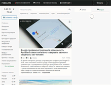 Tablet Screenshot of govzalla.com
